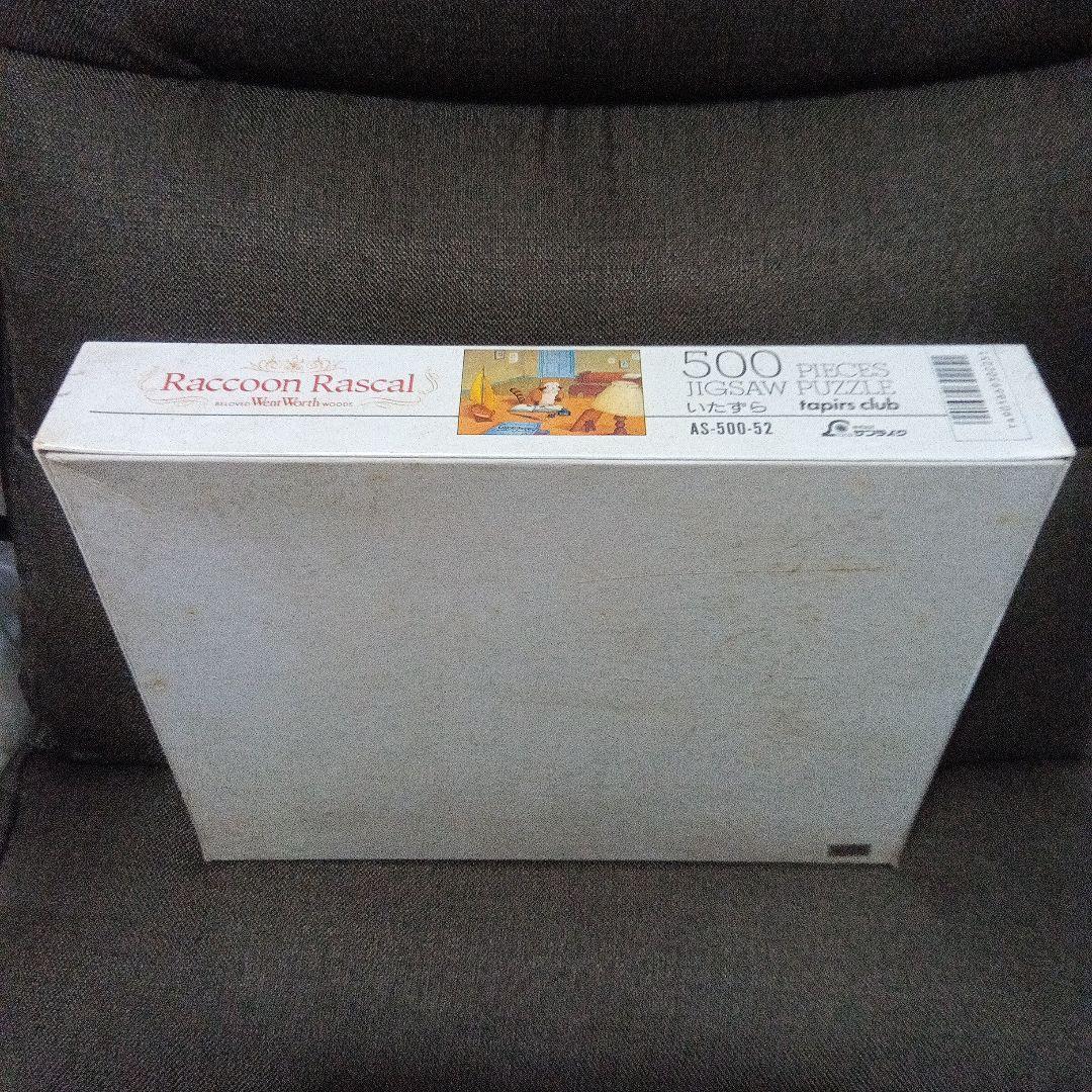 未開封 サンライク あらいぐまラスカル ジグソーパズル 500ピース （希少）
