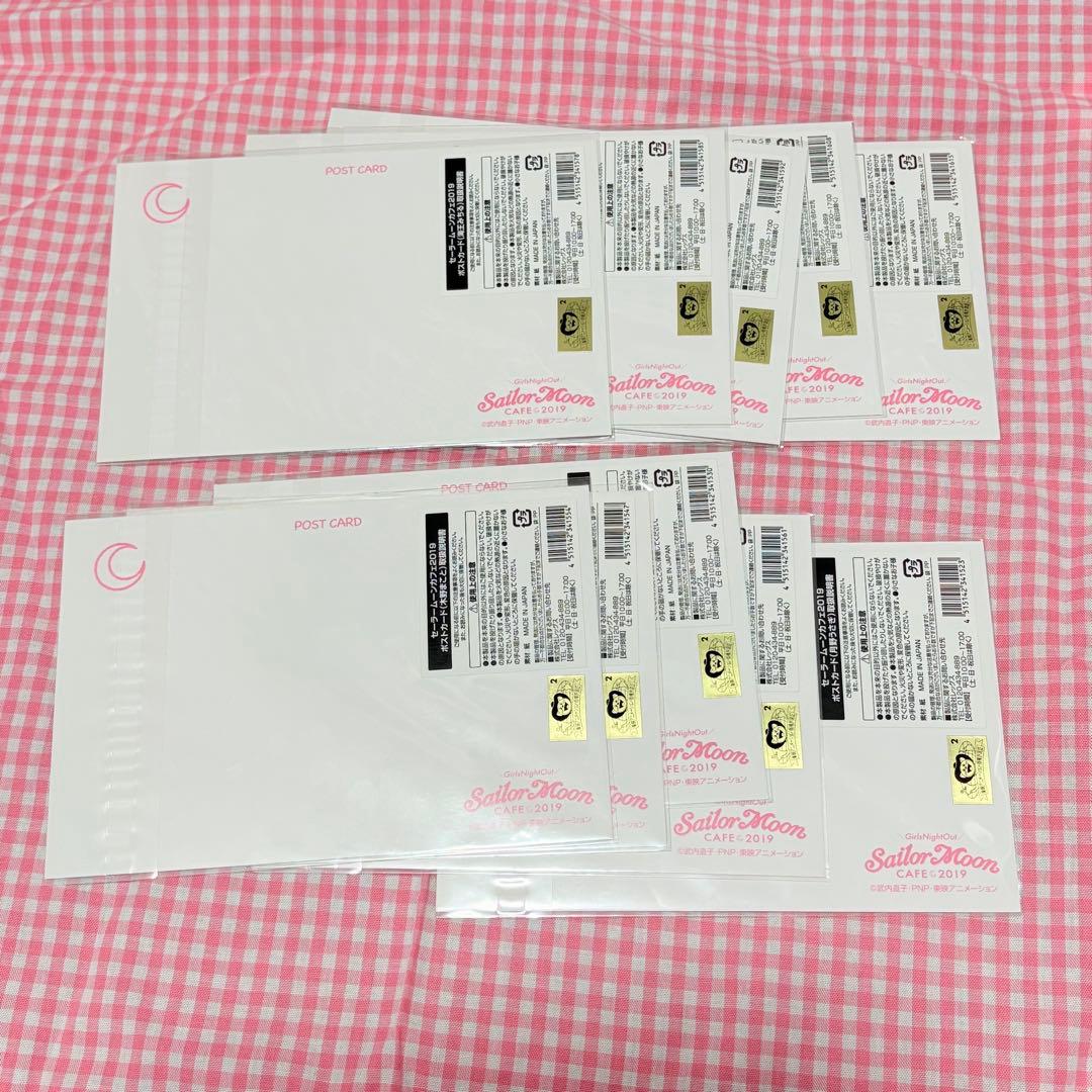 セーラームーンカフェ　2019 ポストカード 全10種類セット