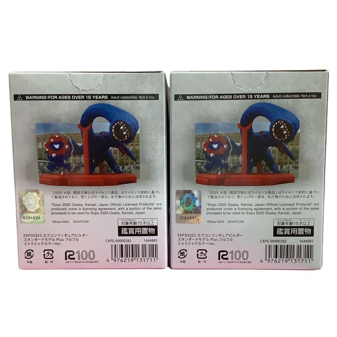 EXPO2025 Plus フルフル ミャクミャクカラーVer. モンハン