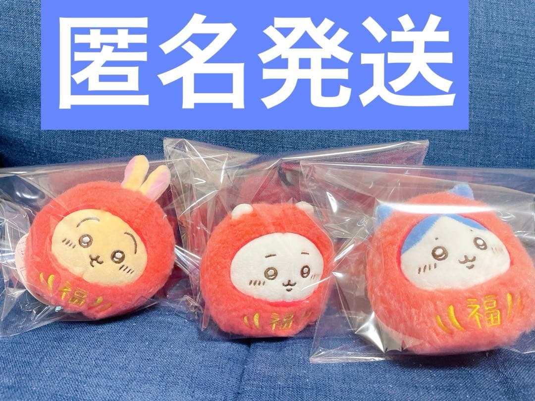 【正規品】ちいかわ だるまになっちゃった！ころりん起き上がりこぼしぬいぐるみ