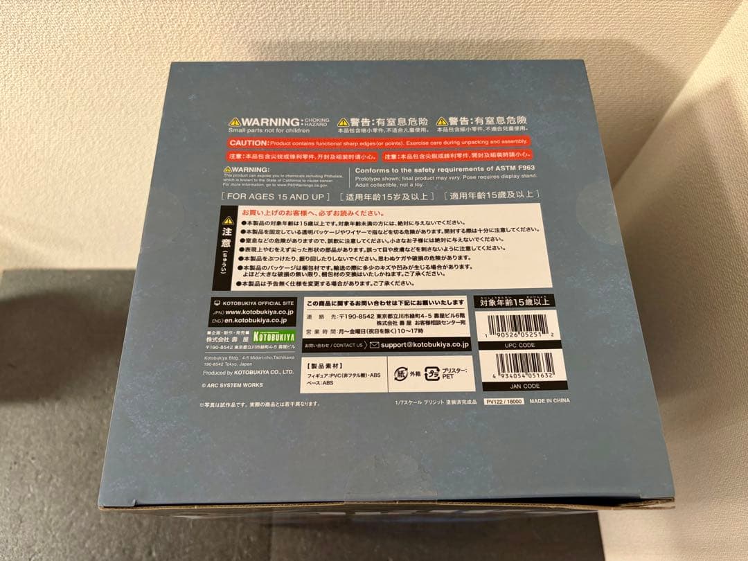 ギルティギア ブリジット フィギュア コトブキヤ　GUILTY GEAR