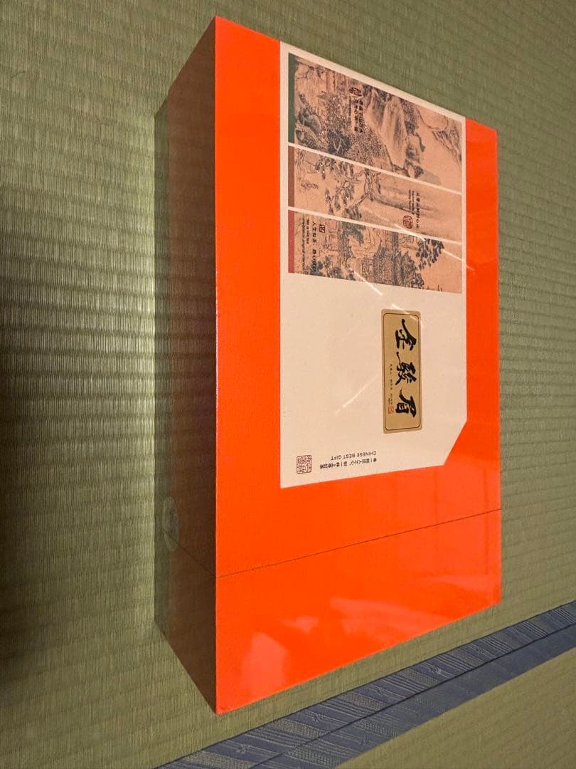 高級茶セット(未開封)