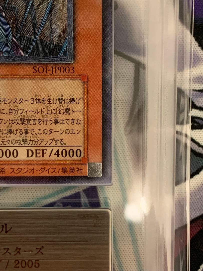 瑞*雲様 ◆ARS10◆ 幻魔皇ラビエル　旧レリーフ　アルティメットレア