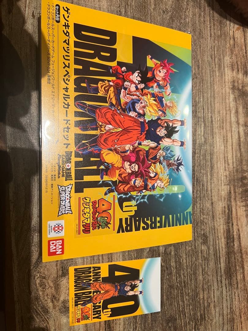 ドラゴンボール ゲンキダマツリ 入場者特典3種セット　新品未開封