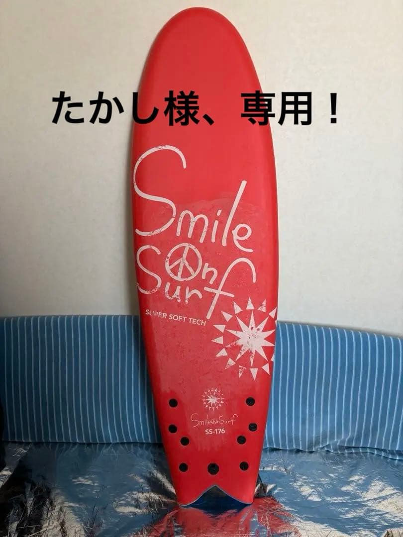 子供用キッズサーフボードSmile on Surf スマイルオンサーフ手渡し限定