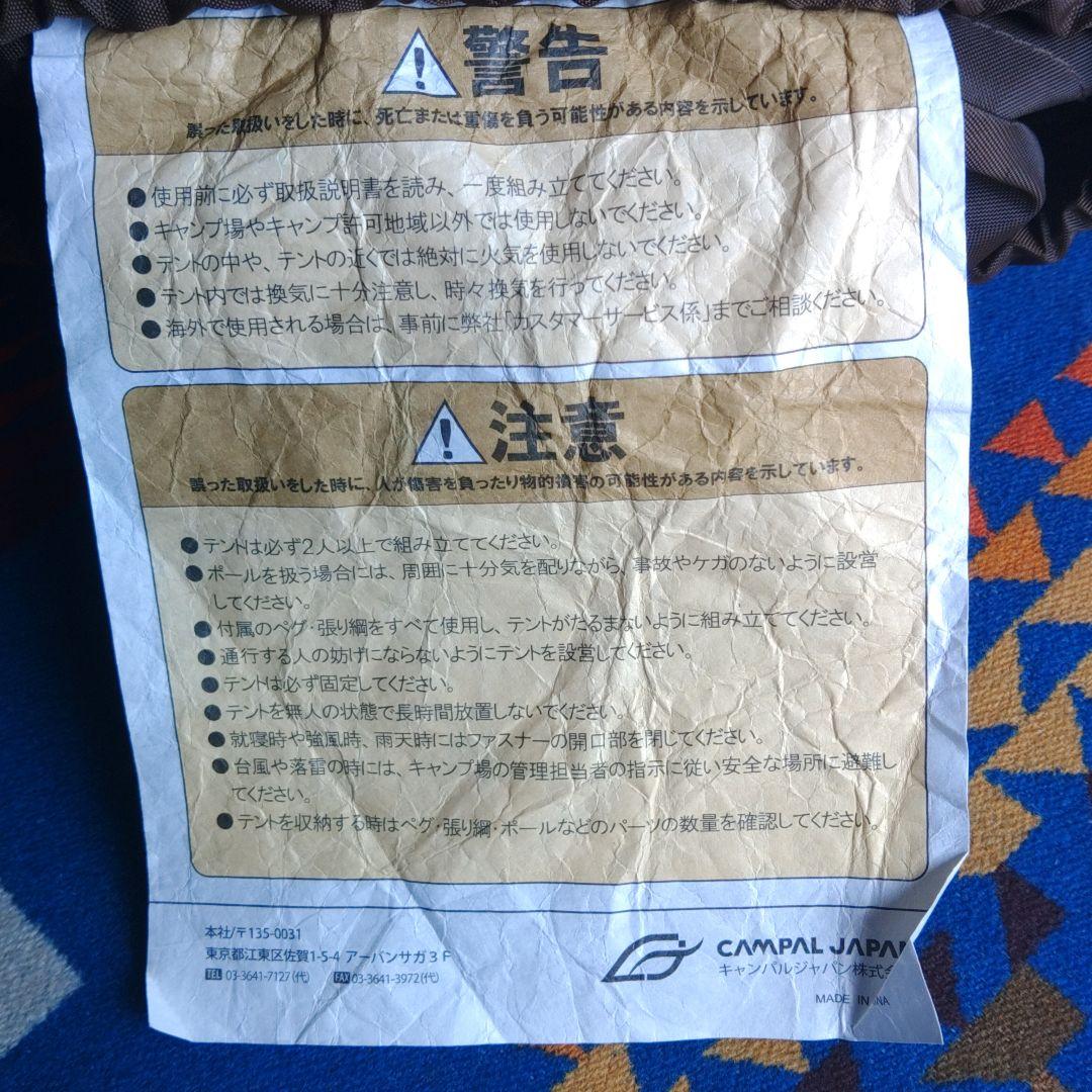 Ogawa 小川テント　ピルツ12ハーフインナー