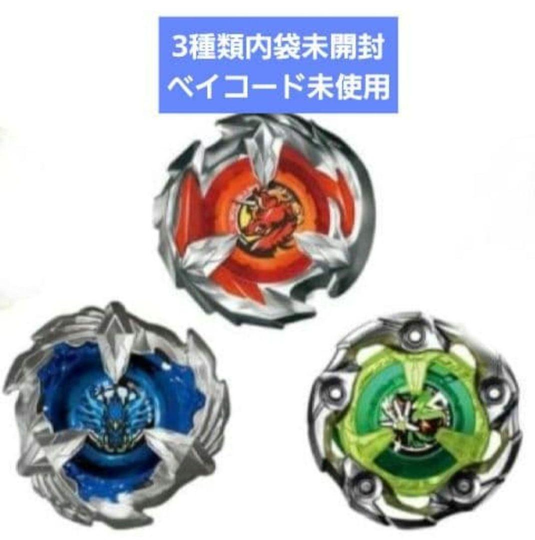 BX-35 ランダムブースターVol.4 3種セット　ベイコード未使用