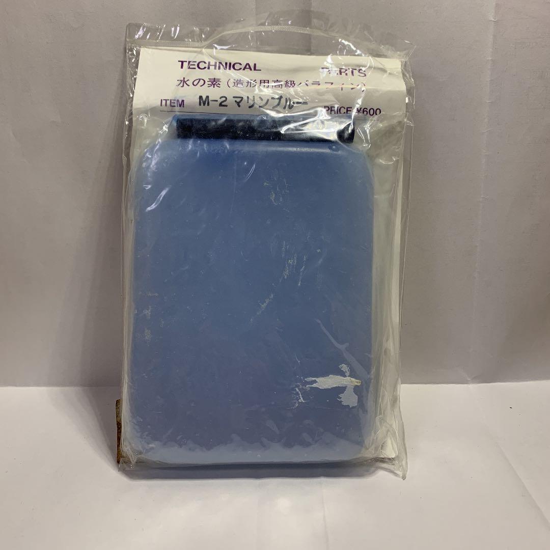 水の素（造形用高級パラフィン）