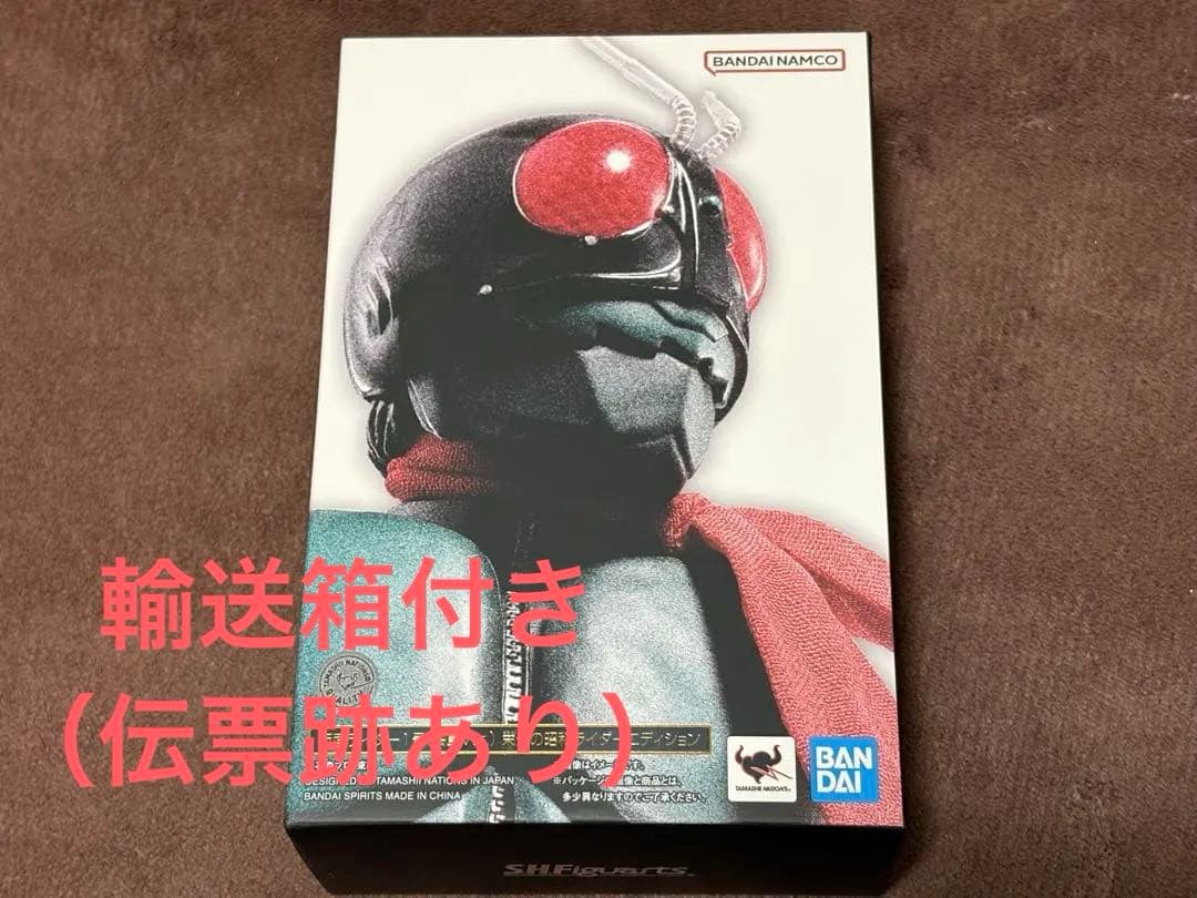 SHフィギュアーツ　真骨彫　仮面ライダー　桜島1号
