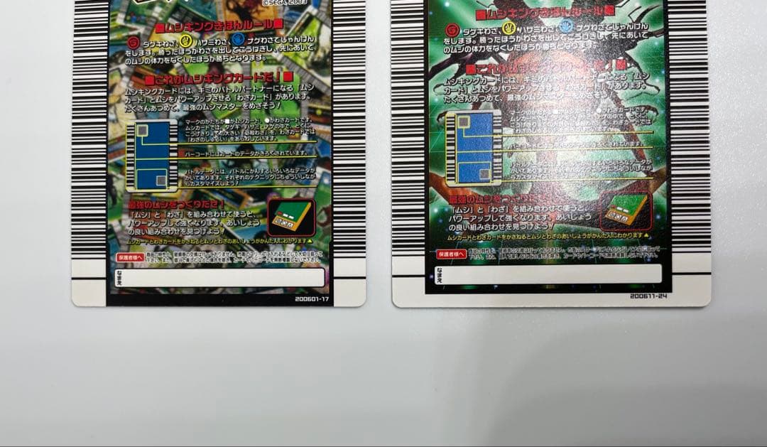 ムシキング　アクティオンゾウカブト　2枚セット　200 レア