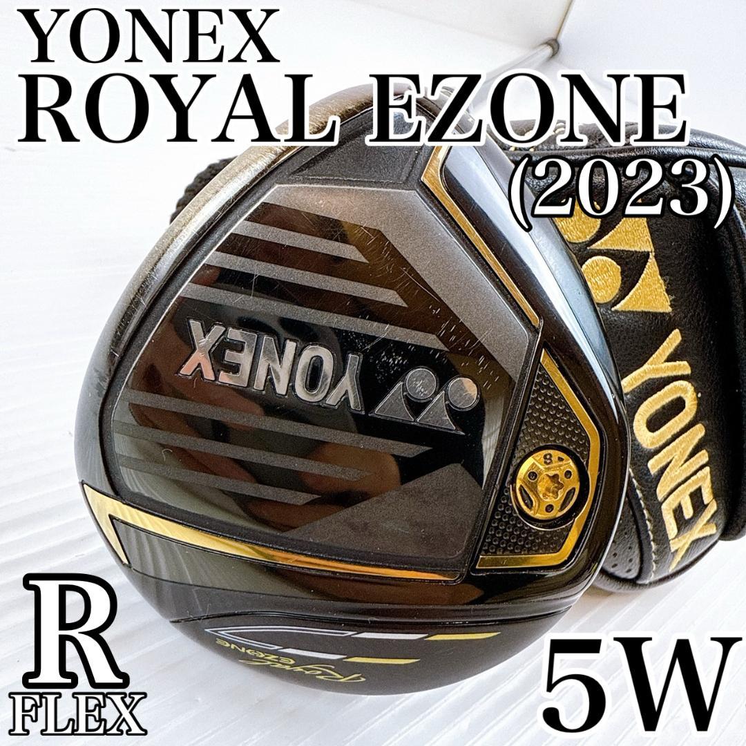 ヨネックス　ロイヤルイーゾーン　2023年　フェアウェイウッド　5W　純正（R）