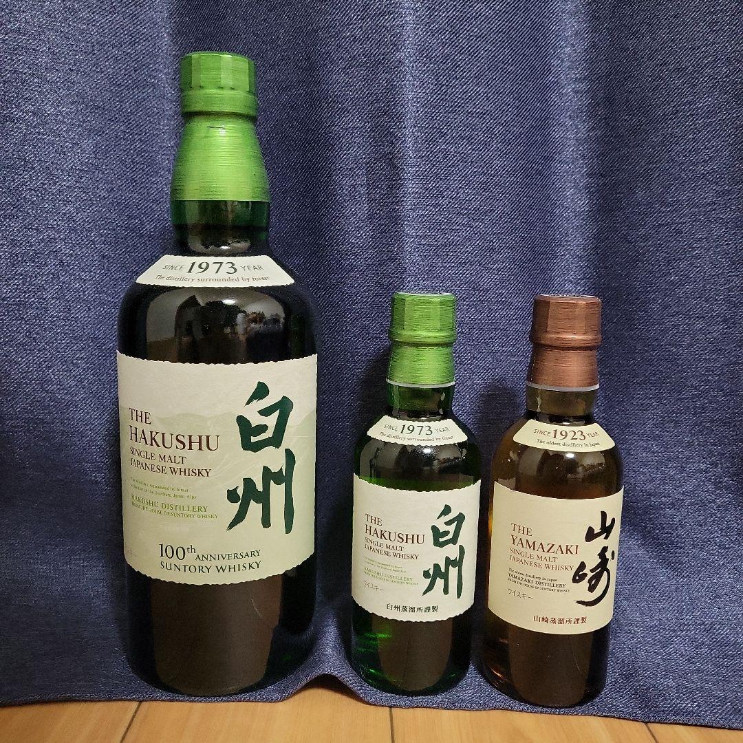 白州 700ml& 180ml　山崎180ml ウイスキーセット