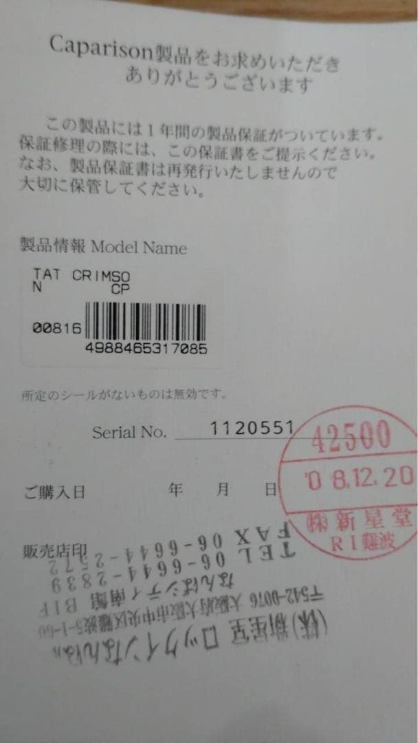 ギター Caparison Guitars tat crimson cq