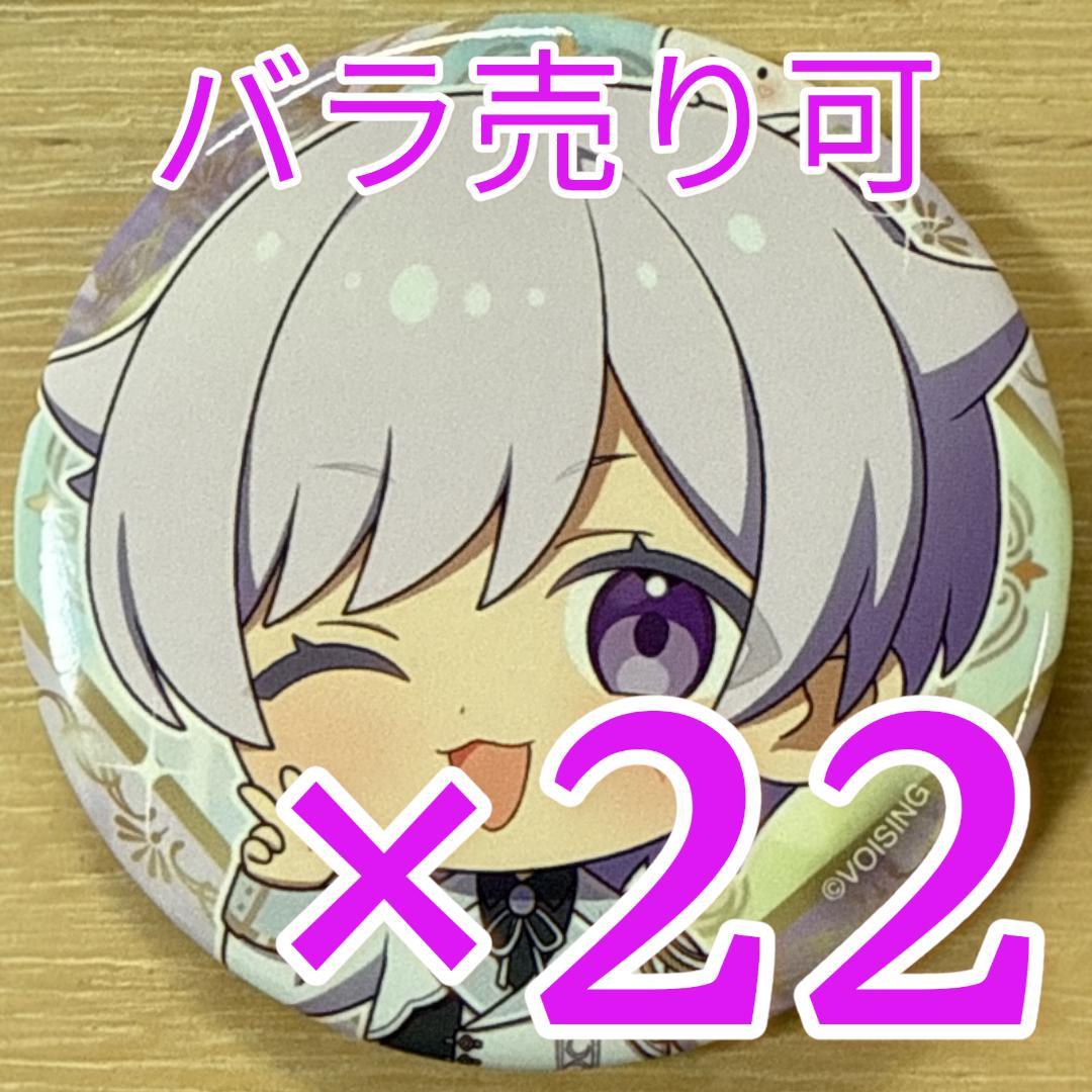 初兎 いれいす 5周年衣装SD 缶バッジ 第21弾 22点