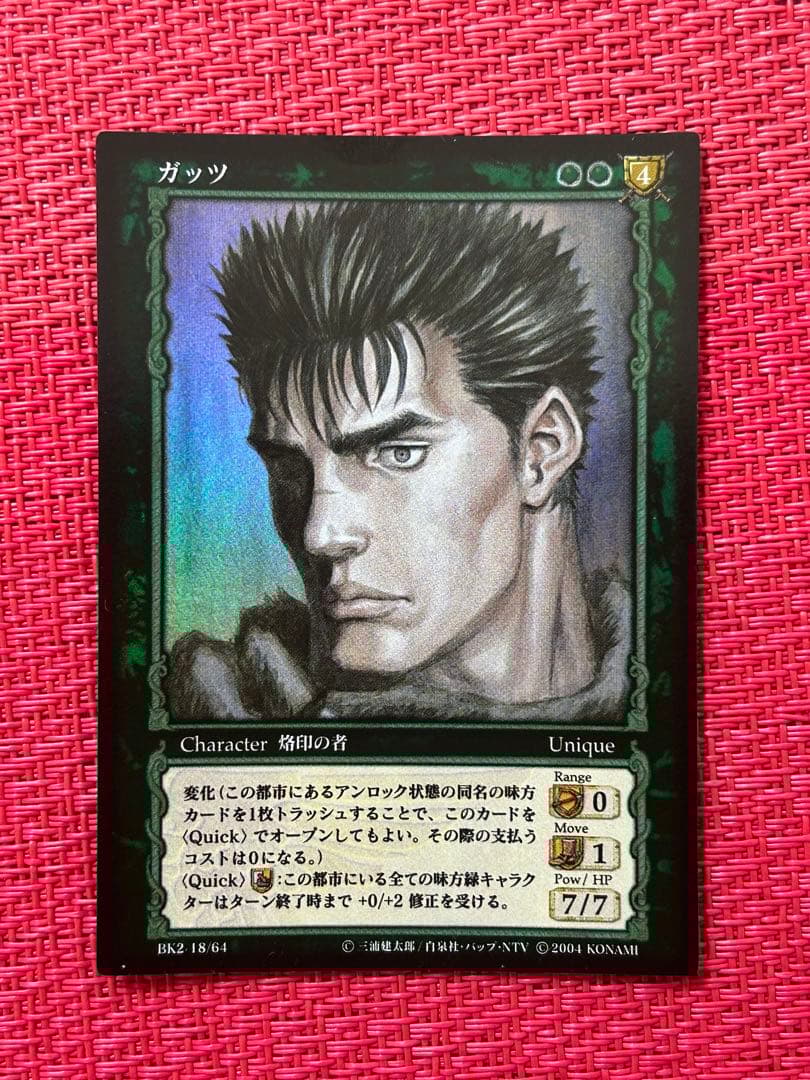 ベルセルク TCG ガッツ BK2 18 /64 パラレルレア