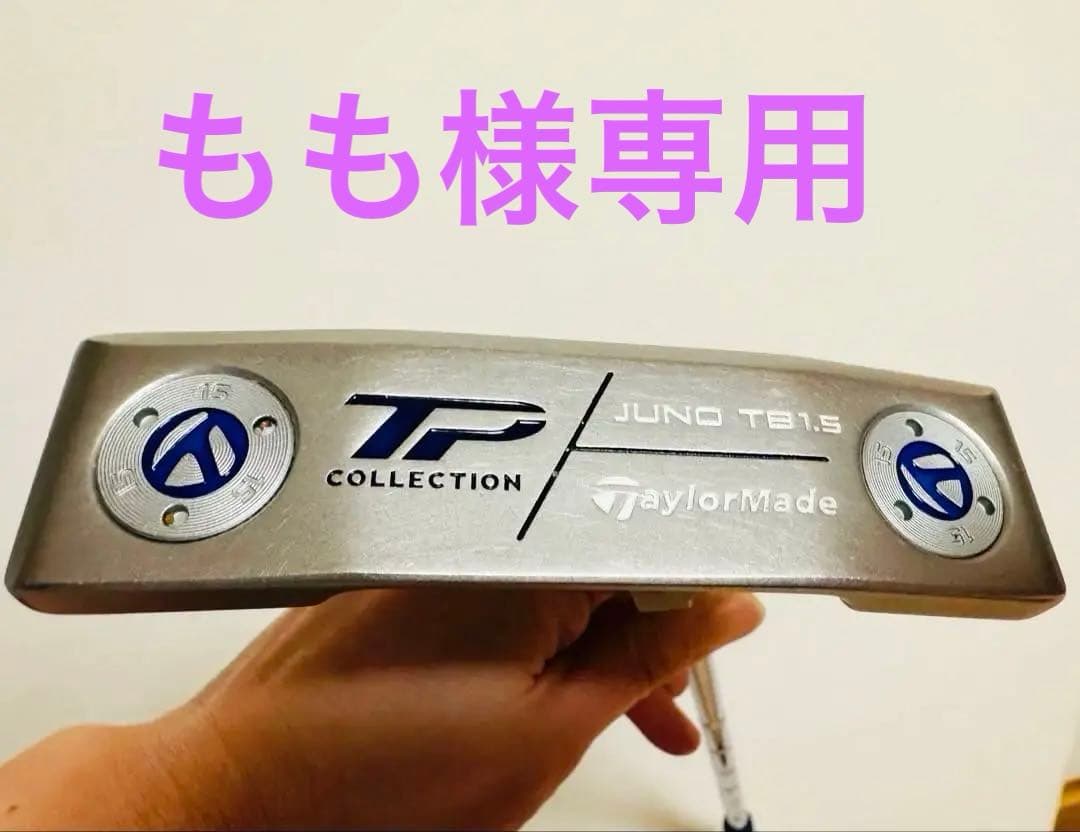TaylorMade トラスパター 33インチ
