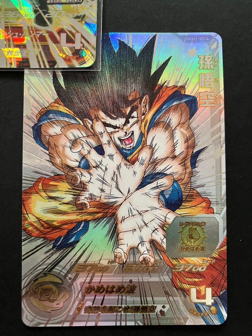 キズ格安　スーパードラゴンボールヒーローズ　ugm1-sec4 孫悟空