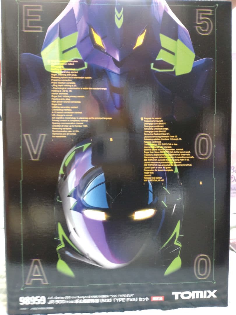 TOMIX 98959 500系新幹線 500 TYPE EVA【宝】