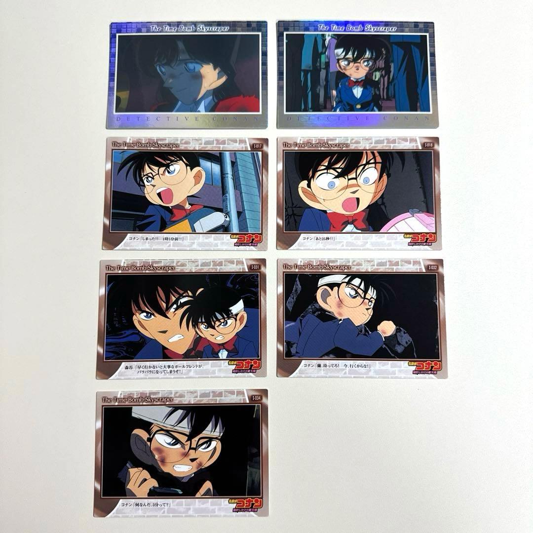 劇場版 名探偵コナン カード トレーディングコレクション 時計じかけの摩天楼