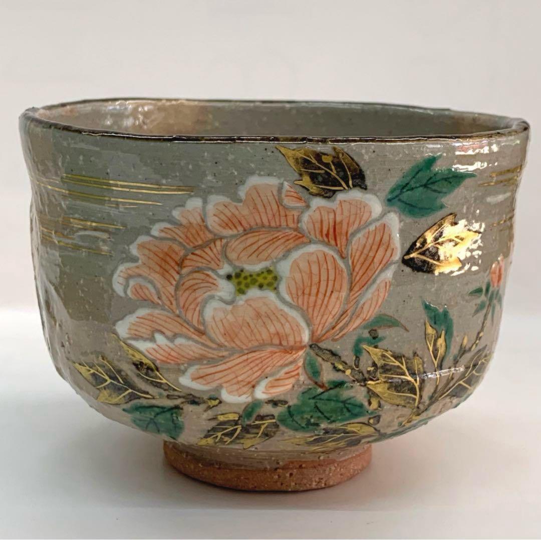 【茶碗　乾山写　牡丹絵】中村秋峰　共箱