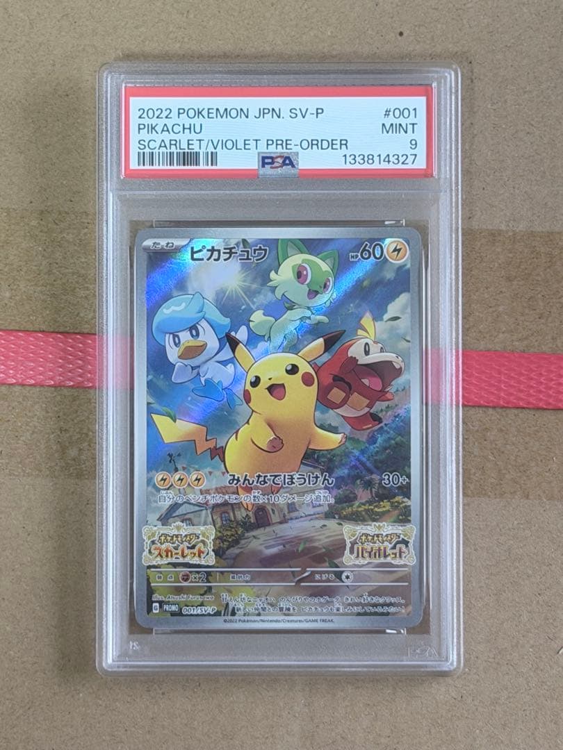 ポケモンカード PSA鑑定品 11枚まとめ売り ピカチュウ リザードン