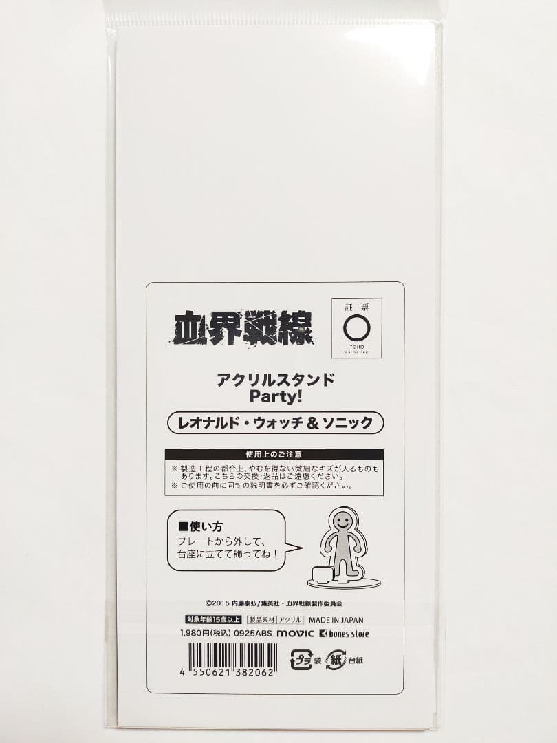 血界戦線 party! アクスタ レオ クラウス ザップ スティーブン チェイン