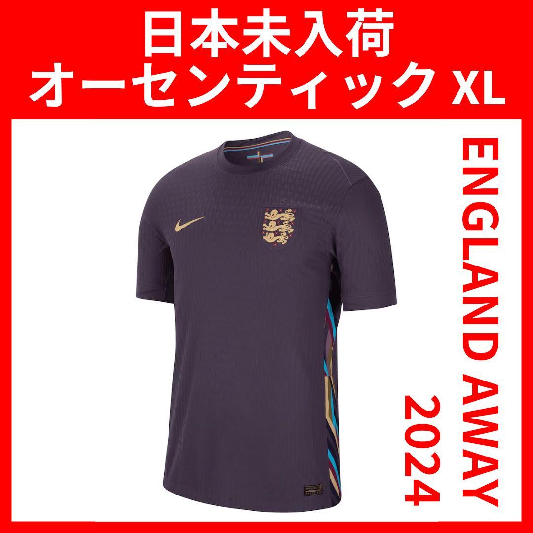 【正規品】イングランド代表 アウェイ 2024 オーセンティック