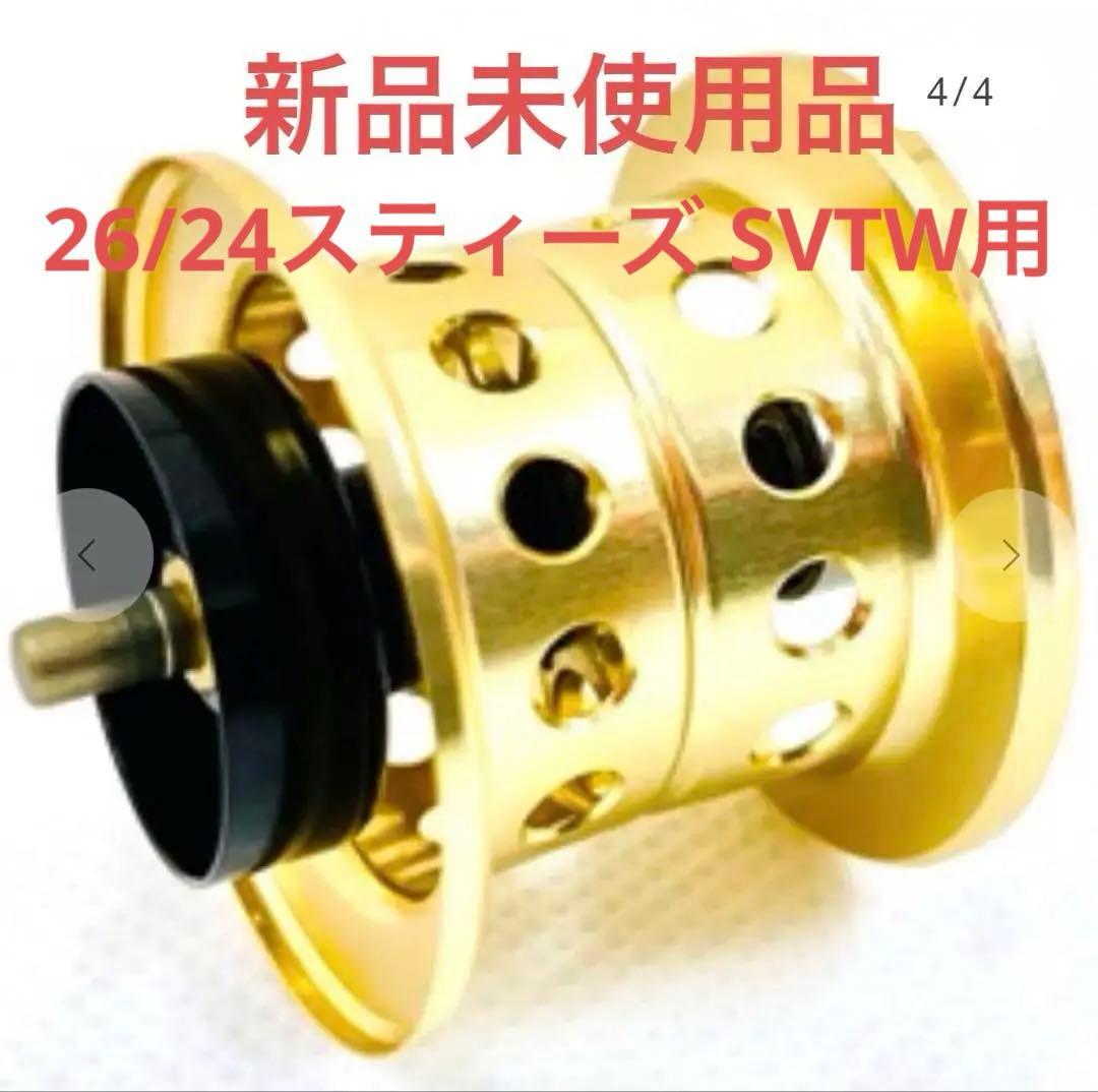 KTF ネオスプール KAHEN 26 / 24スティーズ φ32 ゴールド新品