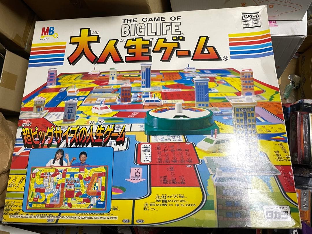 大人生ゲーム MB版　タカラ　バンゲーム　超ビッグサイズ
