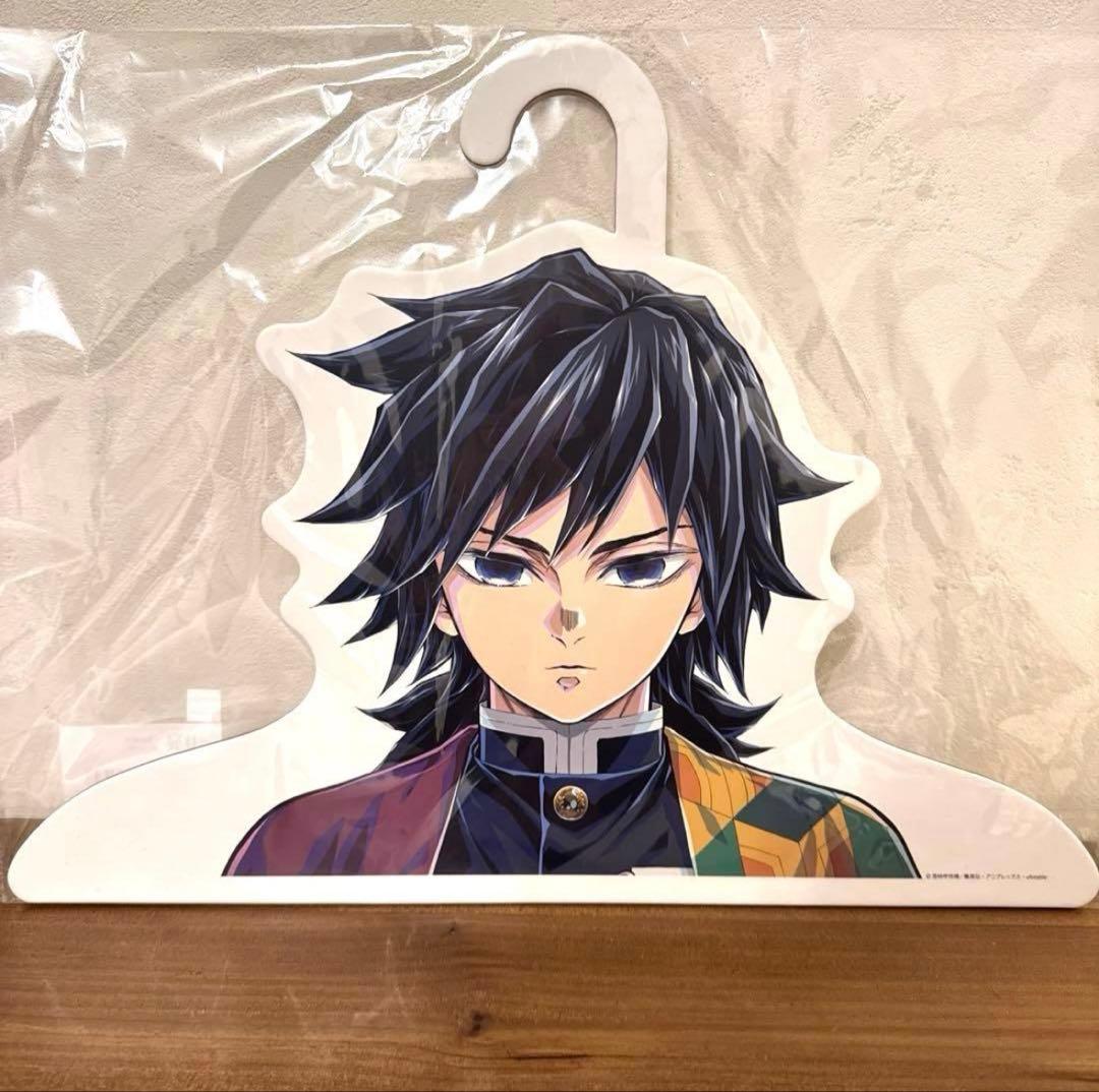 新品 未開封 未使用 鬼滅の刃 柱展 冨岡義勇 ハンガー