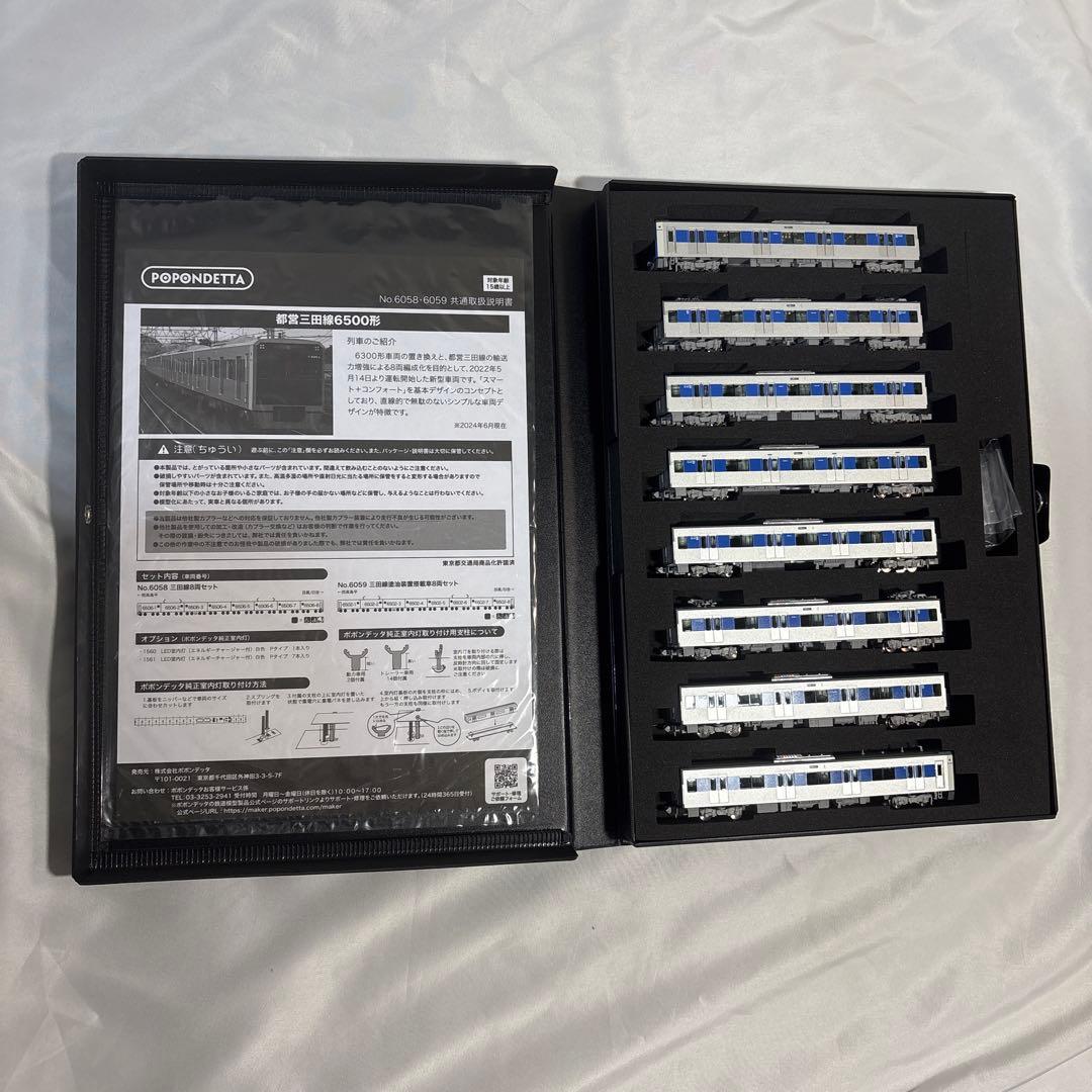 都営6500形 三田線8両セット ポポンデッタ 6058 美品 (室内灯なし)