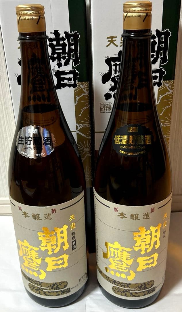 朝日鷹低温貯蔵酒、生貯蔵酒1800ml2本セット