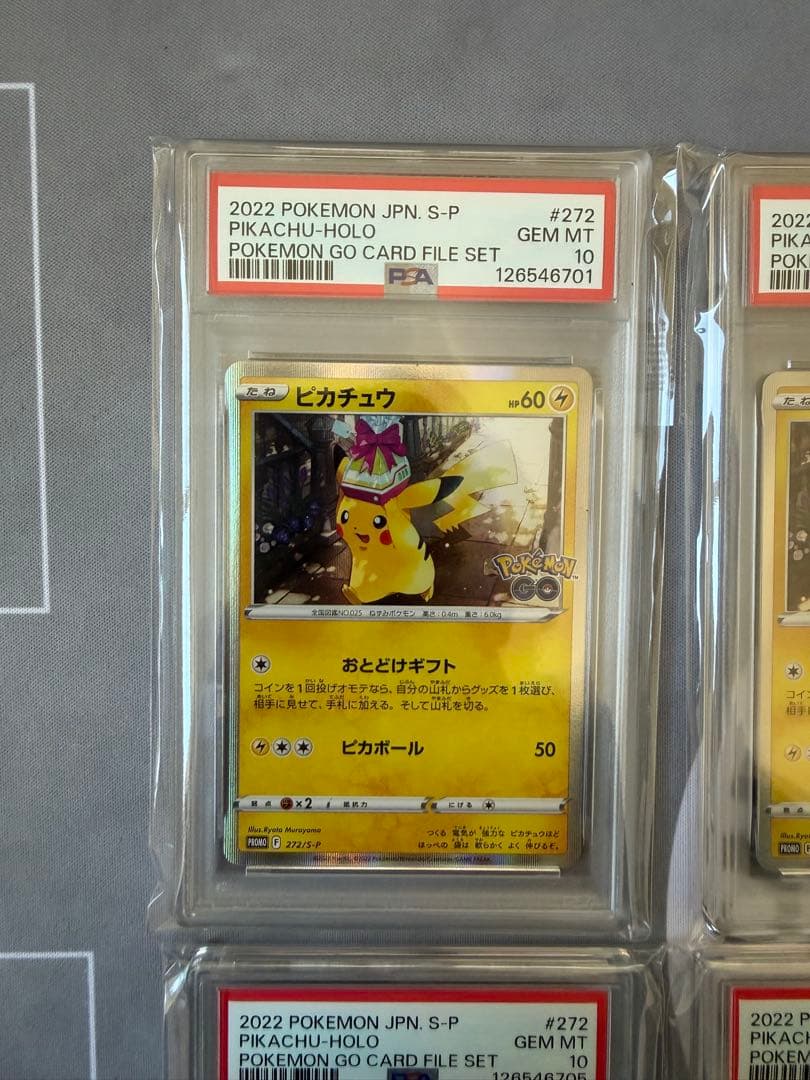 【PSA10】ピカチュウ プロモ [272/S-P］Pokémon GO 8枚