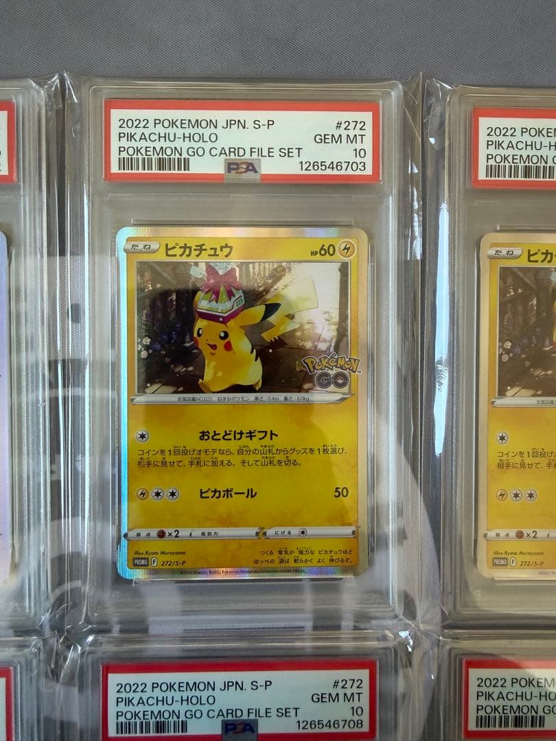 【PSA10】ピカチュウ プロモ [272/S-P］Pokémon GO 8枚