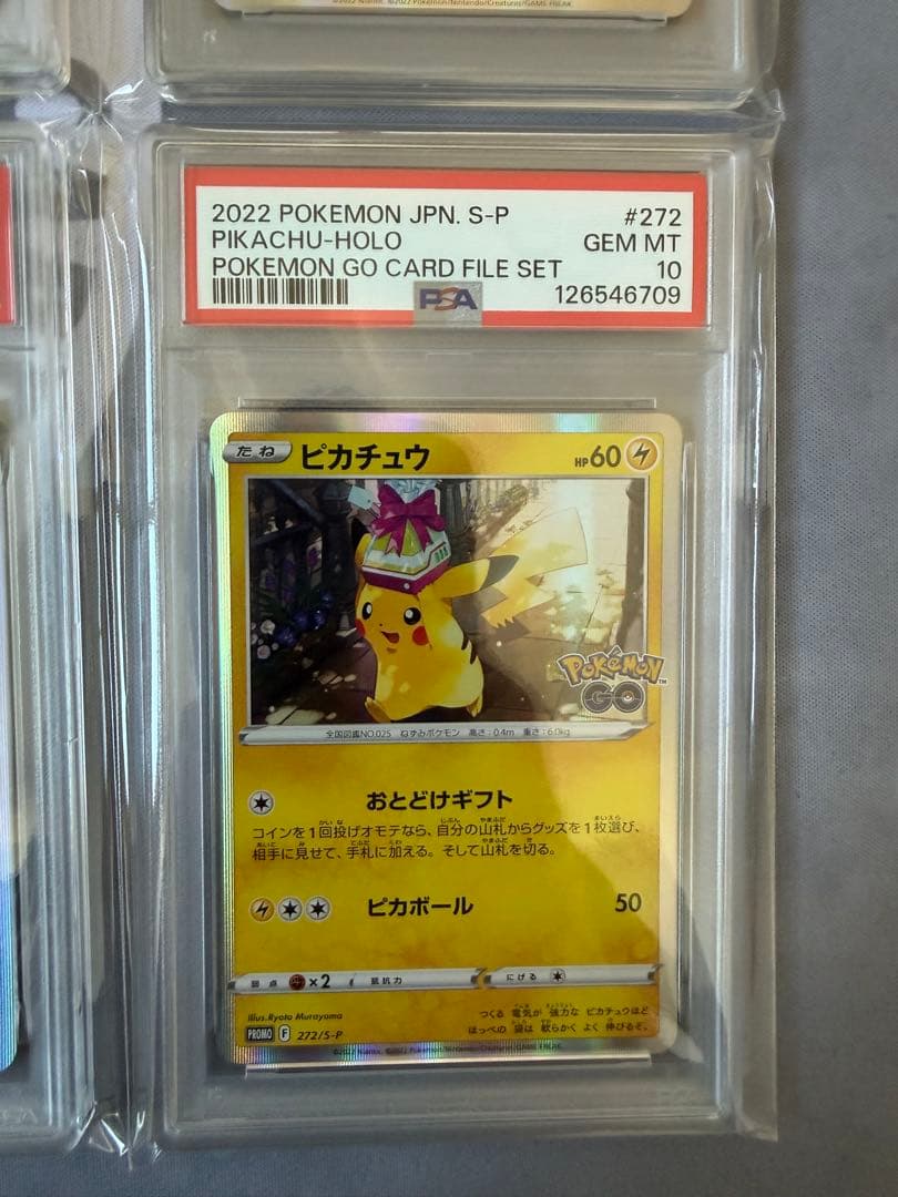 【PSA10】ピカチュウ プロモ [272/S-P］Pokémon GO 8枚
