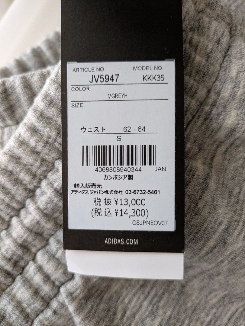 新品未使用品！adidas Z.N.E.プレミアムパンツ　グレー