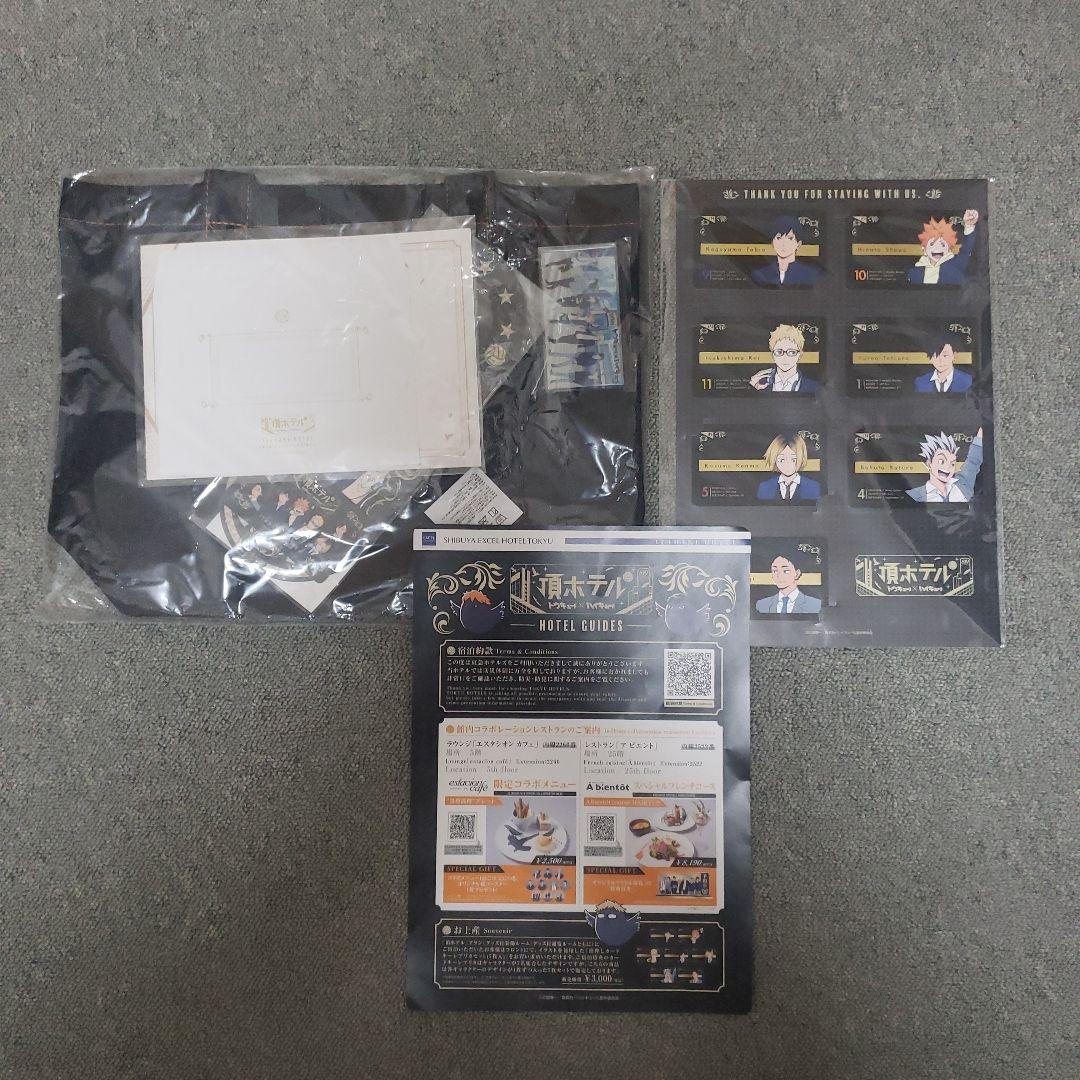 ハイキュー!!×トーキュー 頂ホテル 宿泊者特典セット 箔押カードセット