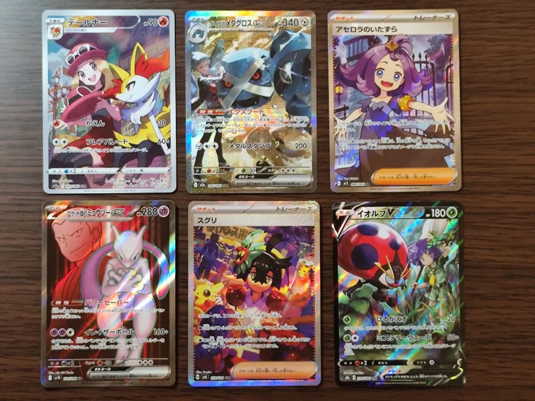 ポケモンカード SAR SR CSR CHR まとめ売り