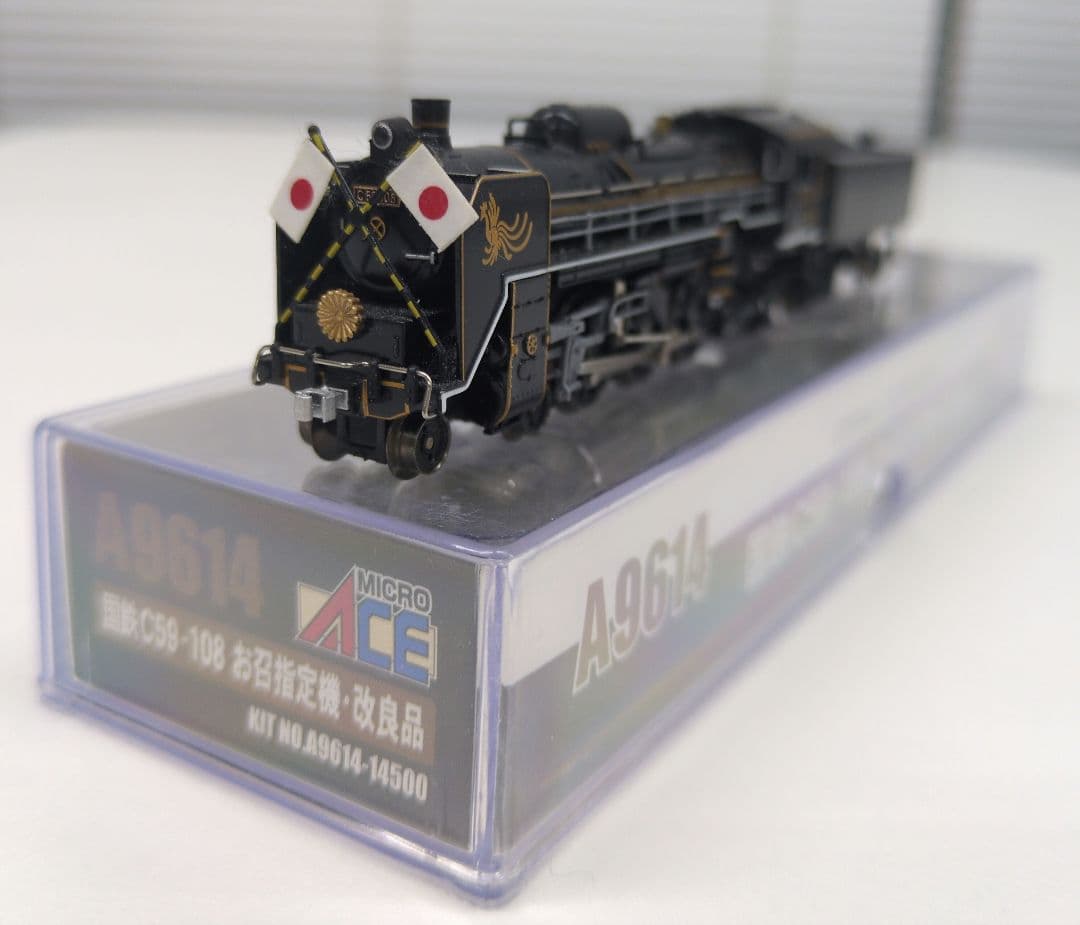 鉄道模型 国鉄 C59 108 お召指定機　　　改良品 蒸気機関車