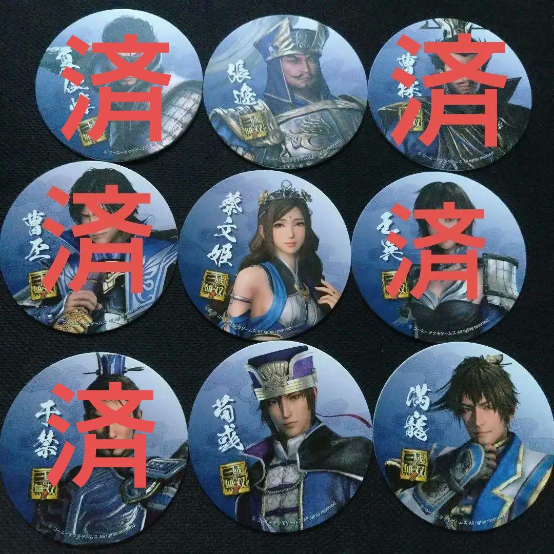 三國無双8 魏コースターセット