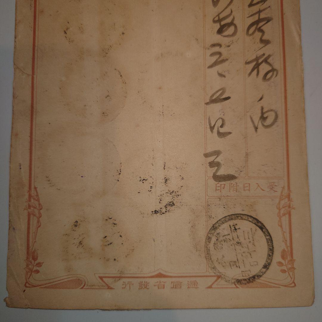 紙製記念切手帳 使用済み