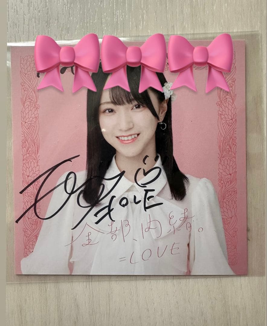 ＝LOVE全国ツアー「全部、内緒。」野口衣織直筆サイン入りジャケット