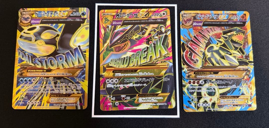 ゲンシカイオーガEX、MレックウザEX、ゲンシグラードンEX UR計3枚セット