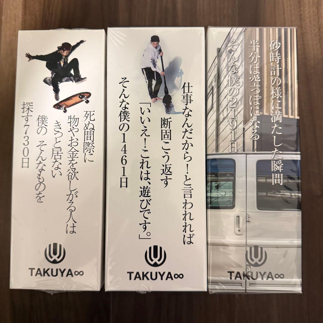 UVERworld TAKUYA∞ ブログ本3巻セット 新品未開封品