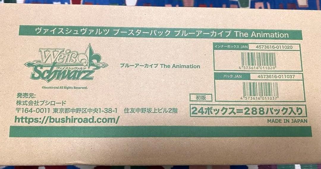 ヴァイスシュヴァルツ ブルーアーカイブThe Animation カートン未開封