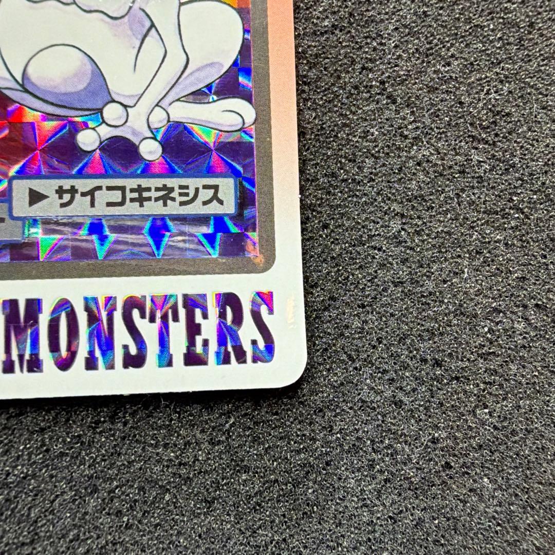 ポケモンカードダス　ミュウツー ホログラム　FILE No.150