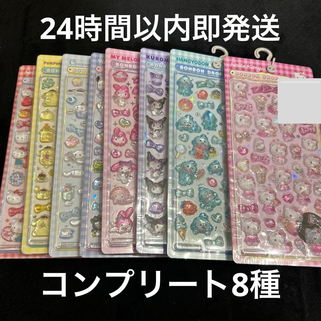 正規品　サンリオ第二弾　コンプリート8種　新品