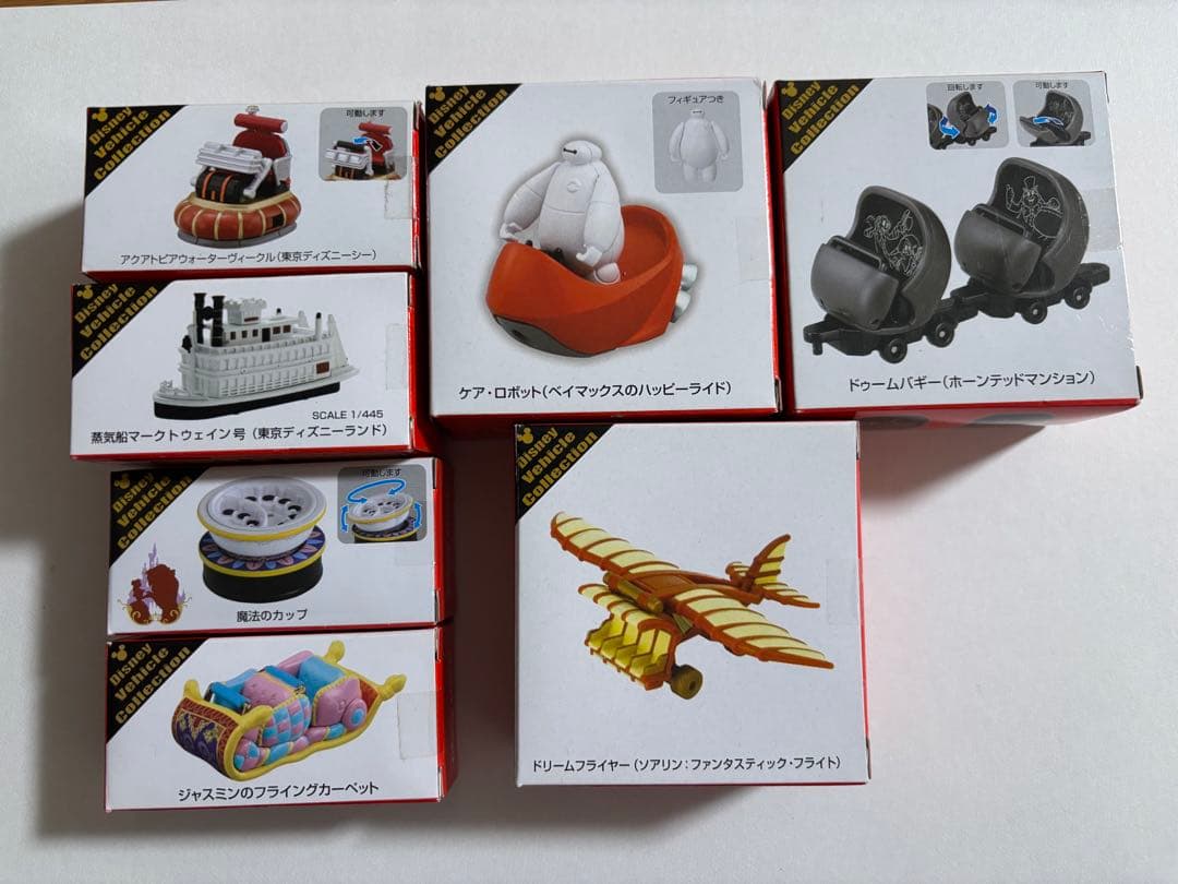 ディズニー アトラクション トミカ 7点セット