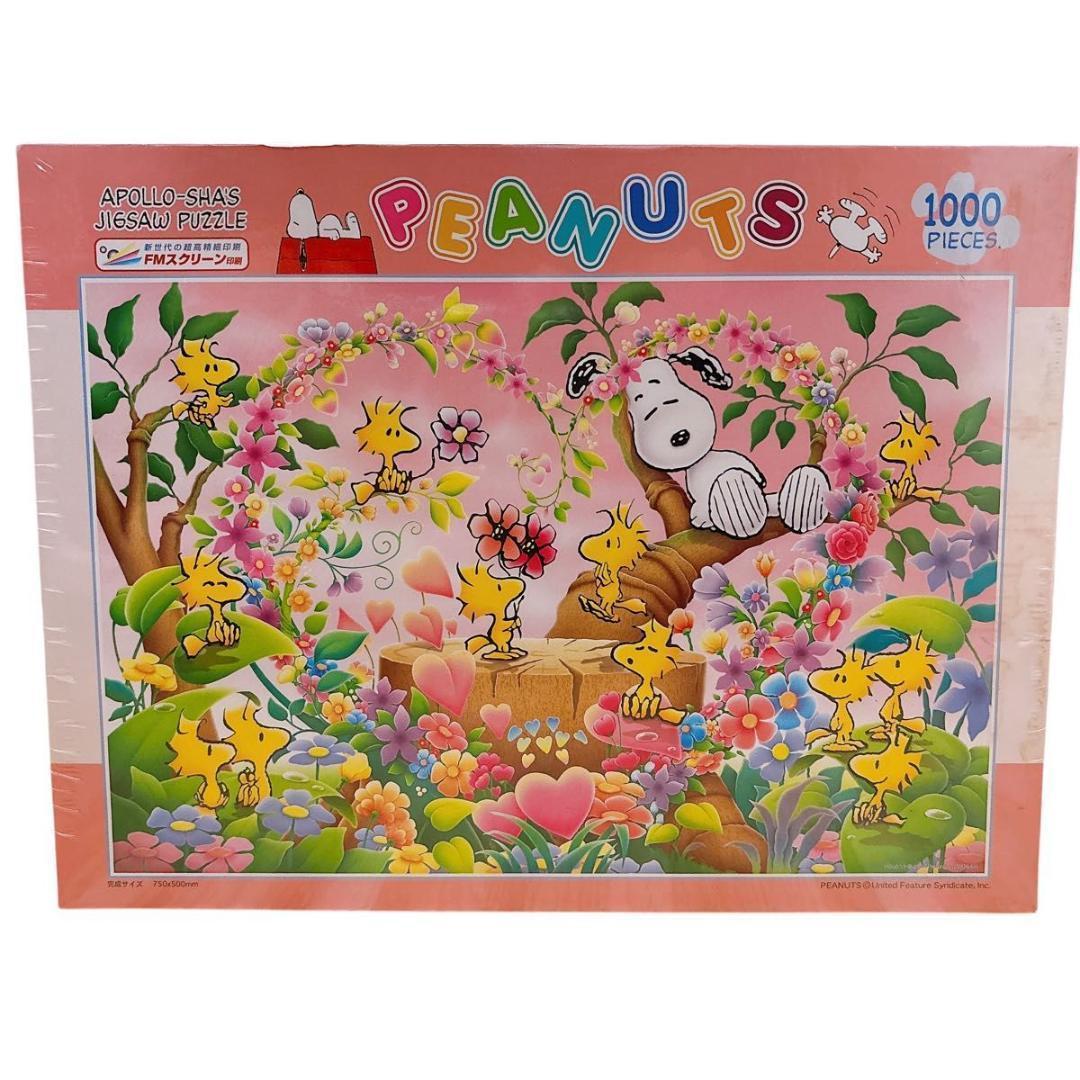 希少品 スヌーピー ハッピープロポーズ ジグソーパズル 1000ピース