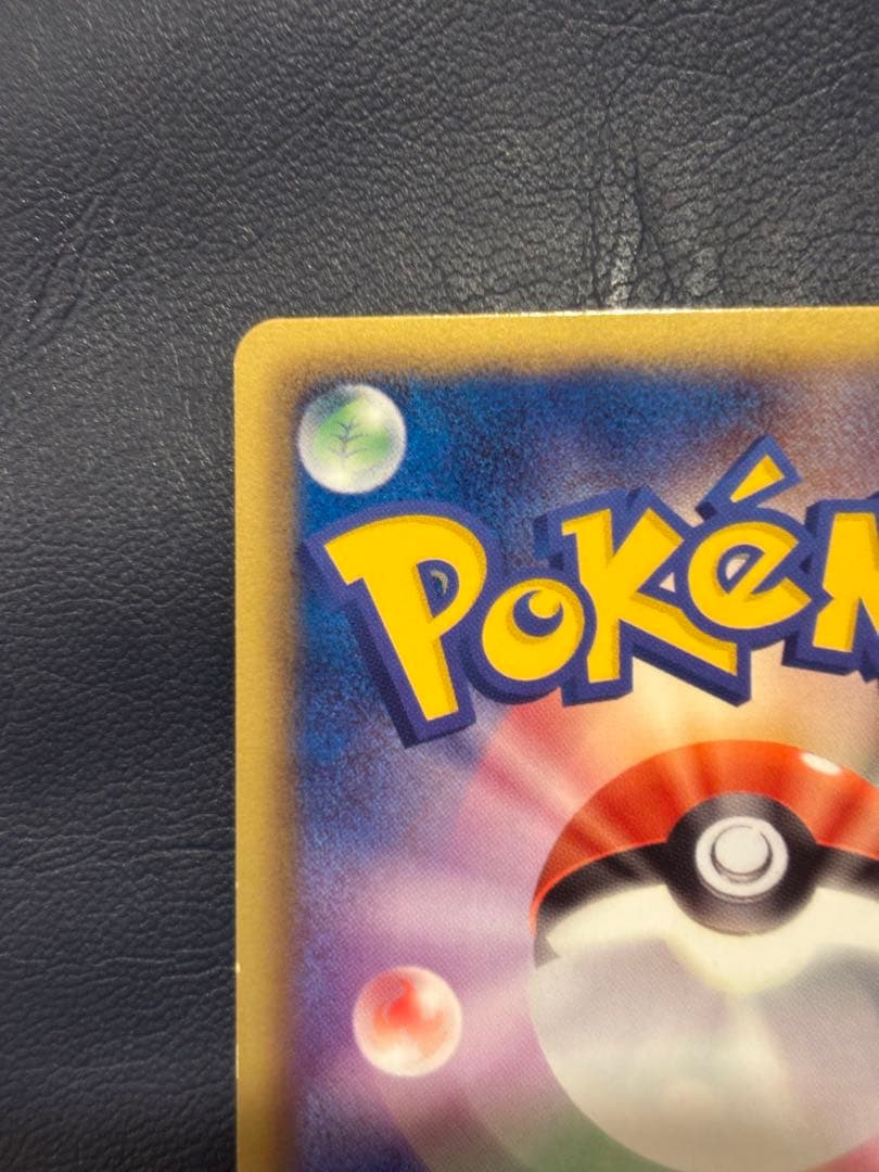 ピカチュウ UR BW1 056/053 良品